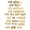 Navkar Mantra Acrylic Cutout - Golden