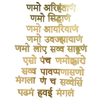 Navkar Mantra Acrylic Cutout - Golden