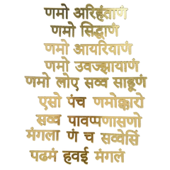 Navkar Mantra Acrylic Cutout - Golden