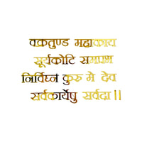 Ganapati Mantra Acrylic Cutout - Golden