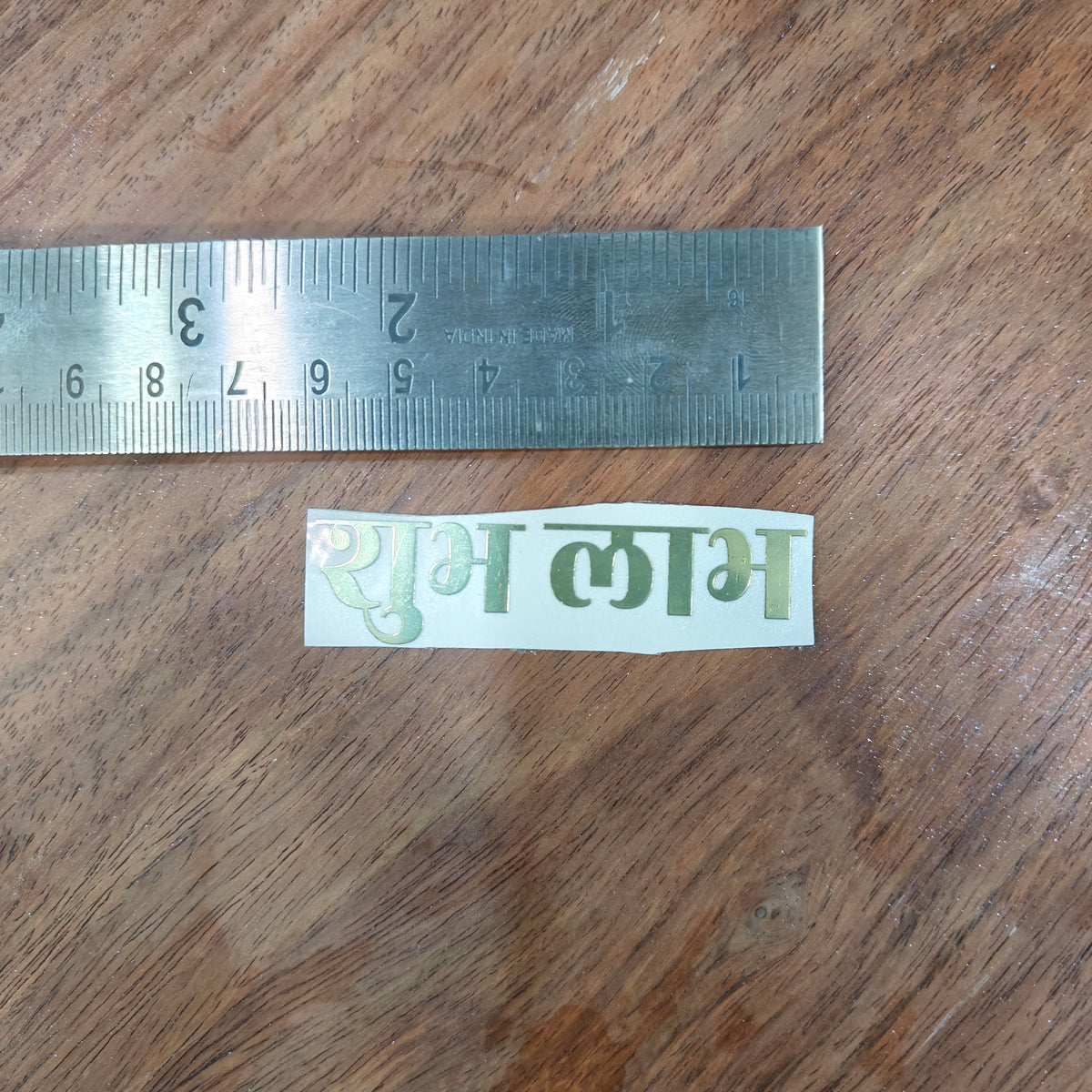 6 CM SHUBHLABH METAL STICKER