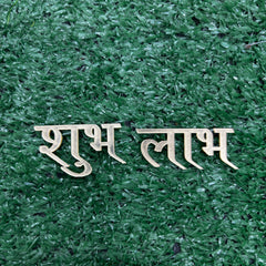 Shubh Labh Acrylic Cutout