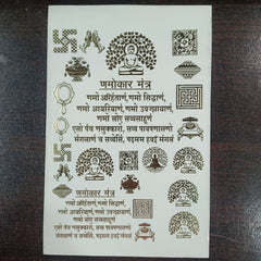 Navakar mantra A5 embossed sheet