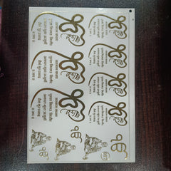 Ek omkar mantra embossed sheet A5