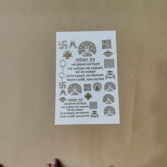 Navkar mantra embossed sheet A5 sheet (ges-006)