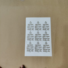 gayatri mantra Embossed Stickers A5 (ges-004)