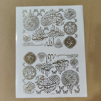 Arbic embossed sticker sheet A4 (geb -019)