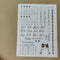 Calendar embossed sticker sheet A4 (geb -006)