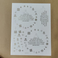 Navkar Mantra embossed sticker sheet (5