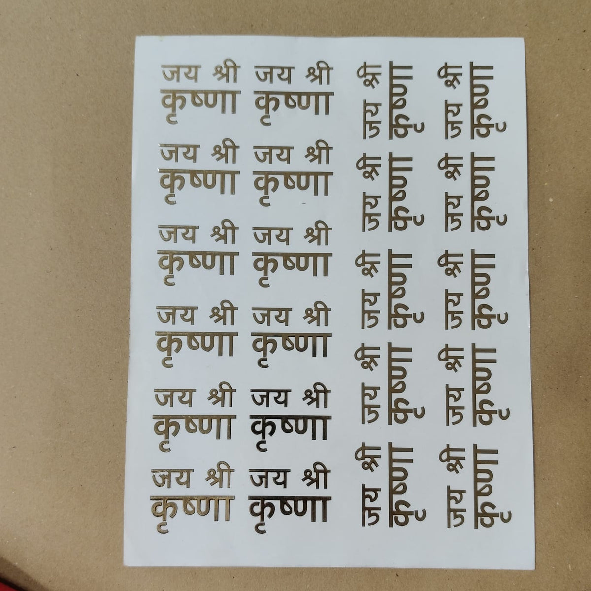 Jay shree Krishna embossed sticker sheet A4 (geb-028)