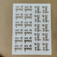 Jay shree Krishna embossed sticker sheet A4 (geb-028)