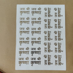 Jay shree Krishna embossed sticker sheet A4 (geb-028)