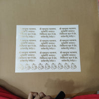 Ganpati mantra embossed sticker sheet A4 (geb -027)