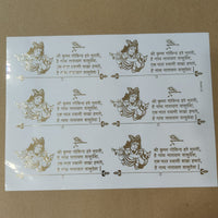 Krishna Mantra embossed sticker sheet A4 (geb-017)