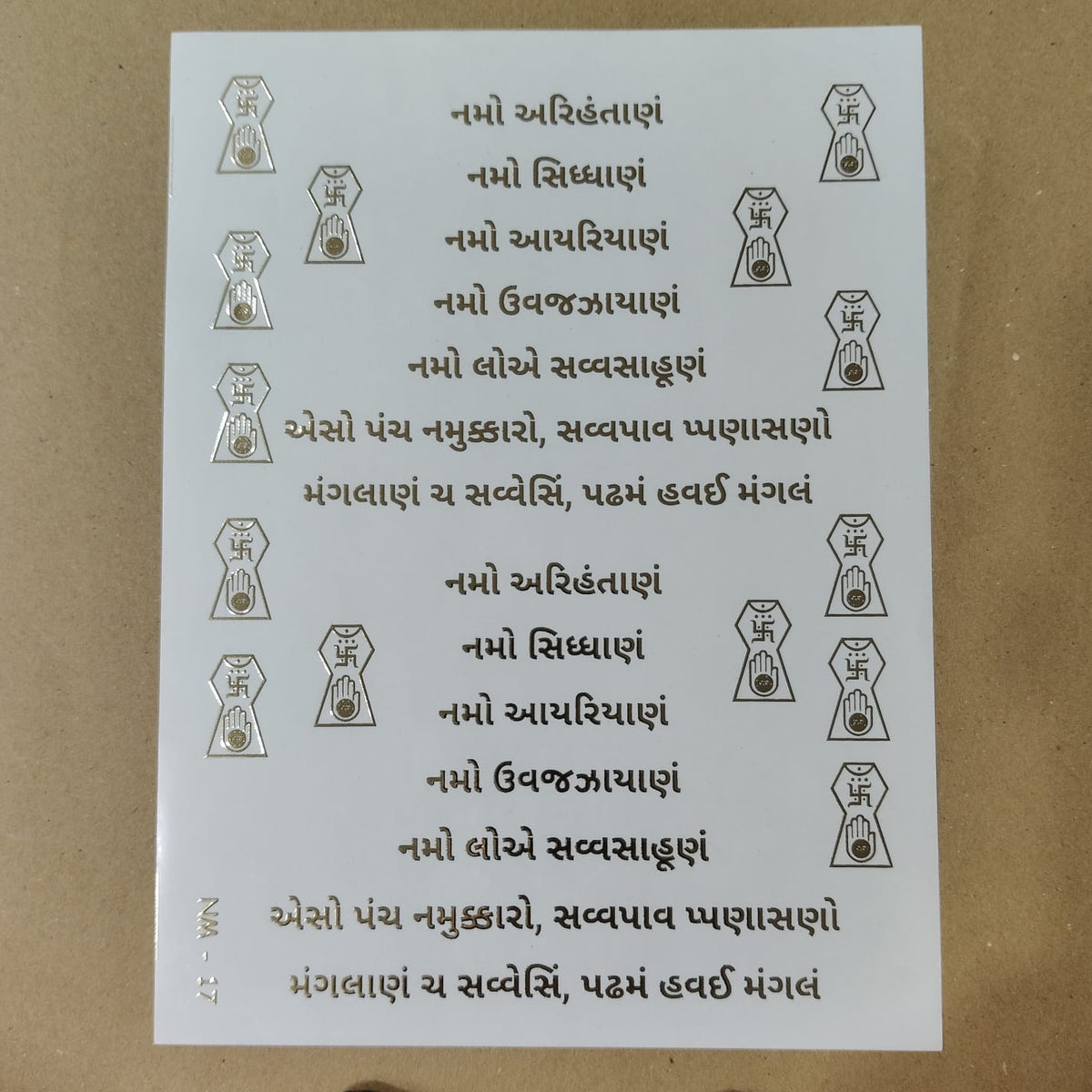 Navkar Mantra embossed sticker sheet A4 (geb-016) 5"