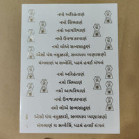 Navkar Mantra embossed sticker sheet A4 (geb-016) 5