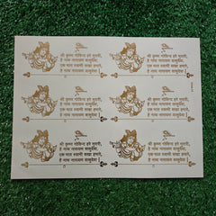 KRISHNA MANTRA A4 EMBOSS STICKER SHEET