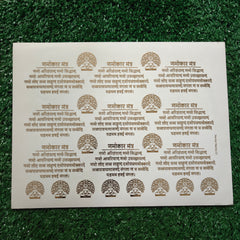 NAVKAR MANTRA A4 EMBOSS STICKER SHEET